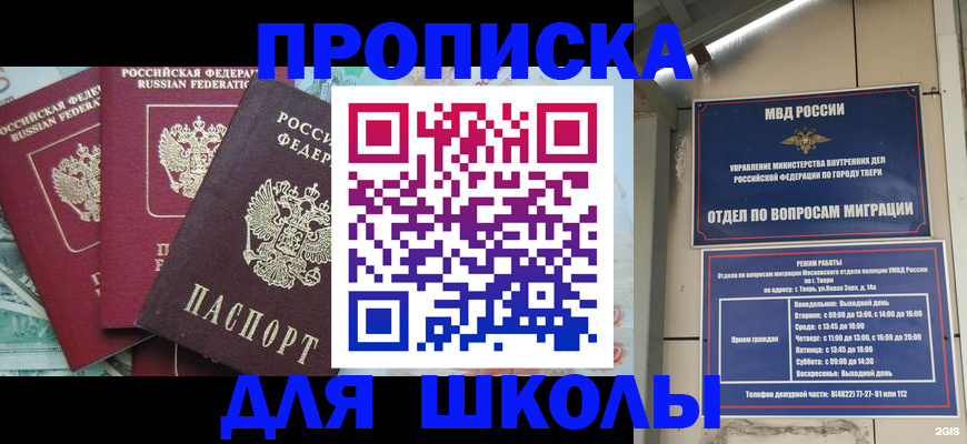 прописка иностранных граждан в Нижнекамске