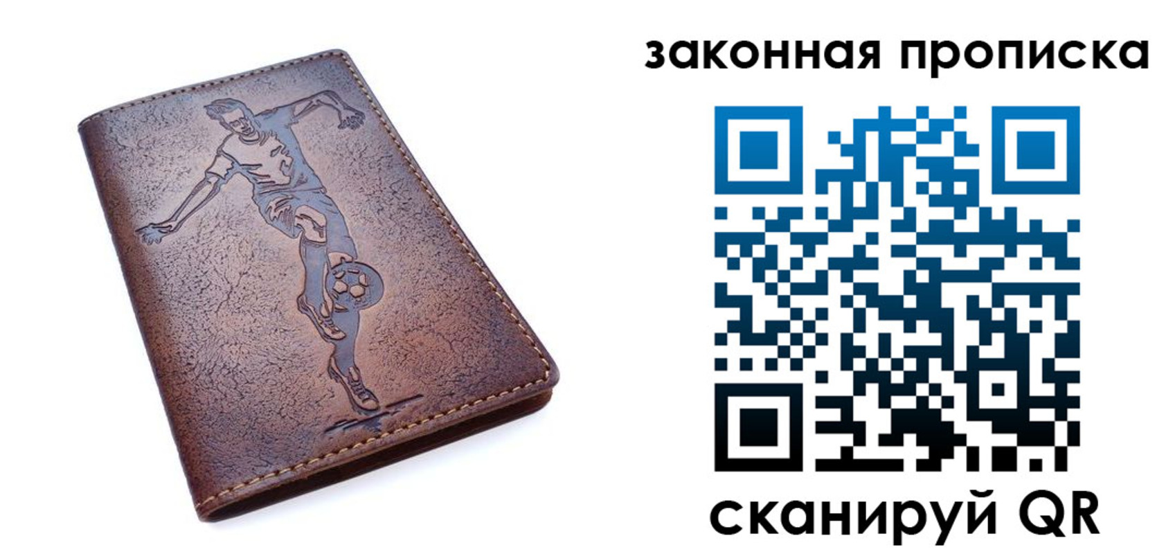 прописка для работы в Нижнекамске