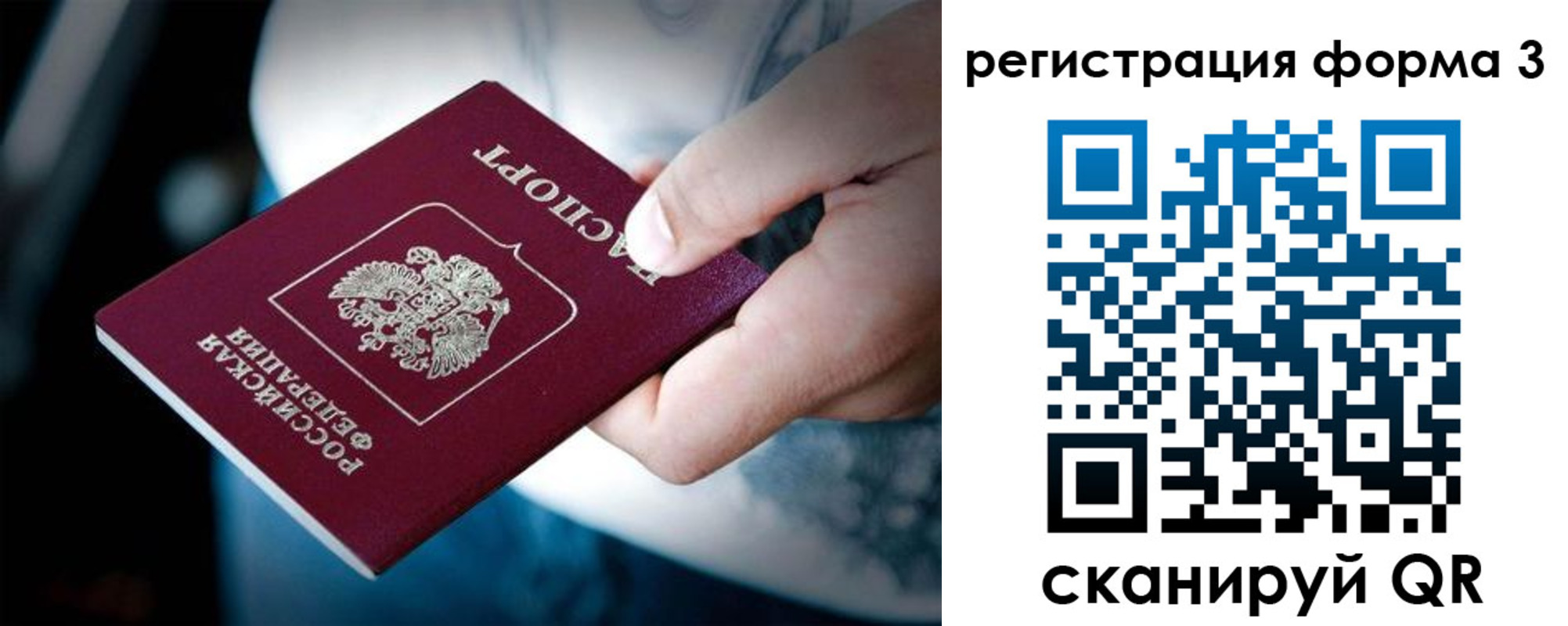 прописка для школы в Нижнекамске