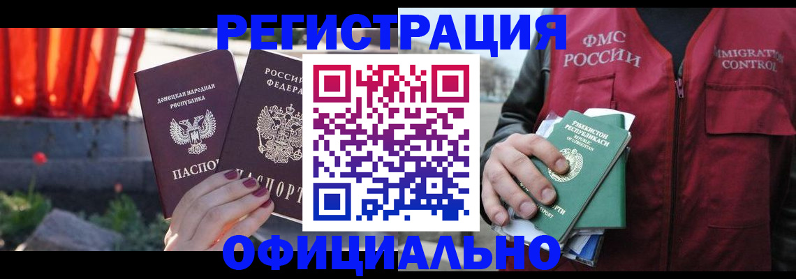 временная регистрация недорого в Нижнекамске