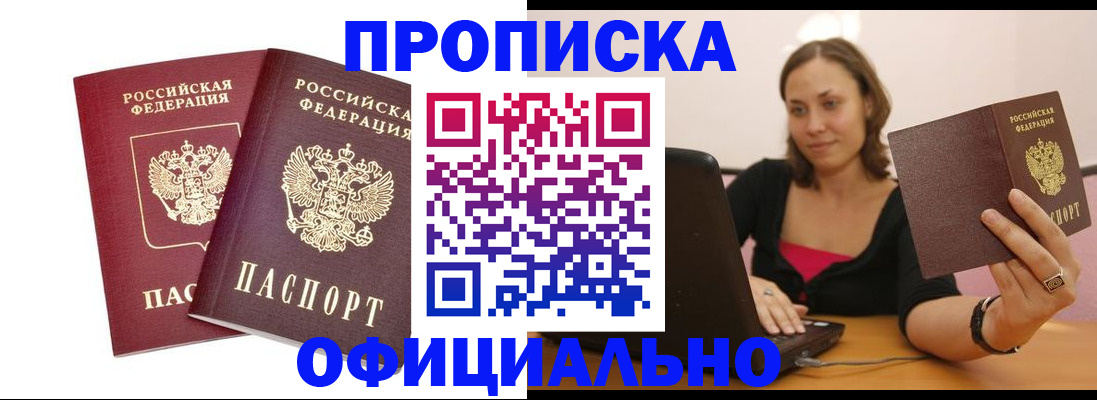 временная регистрация для школы в Нижнекамске