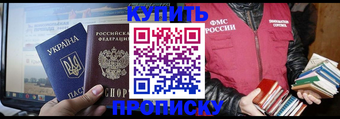 временная регистрация для школы в Нижнекамске