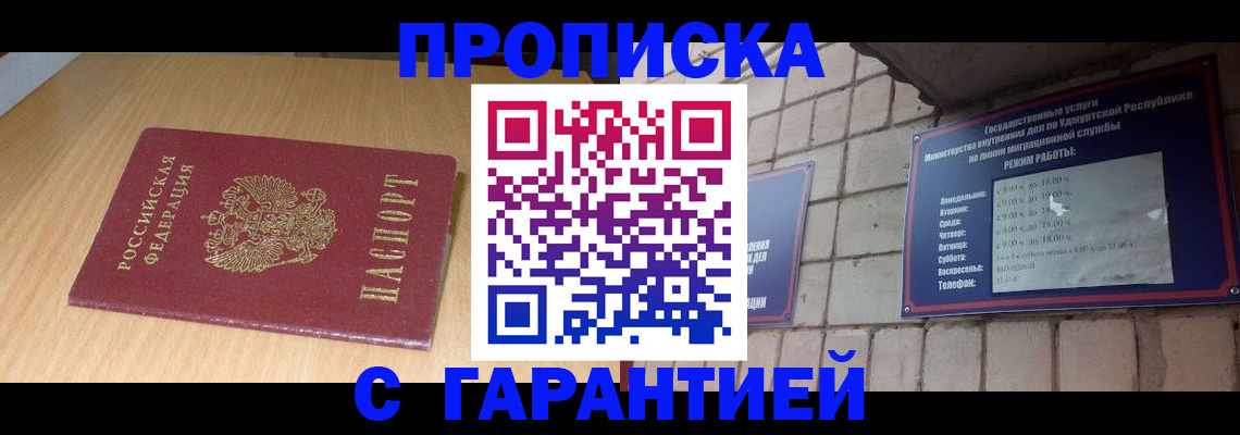 прописка для кредита в Нижнекамске