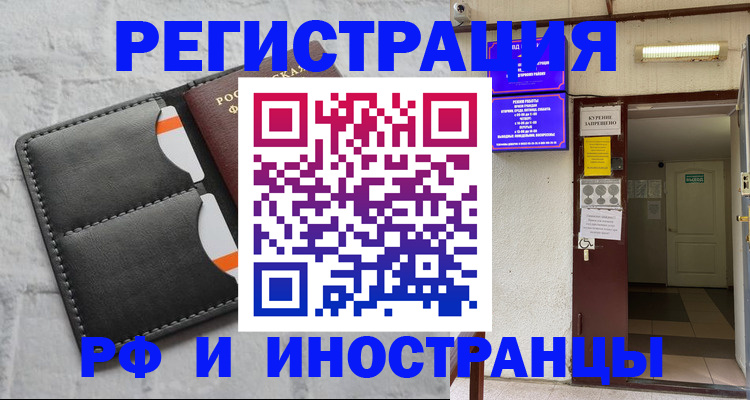 прописка паспорт в Нижнекамске