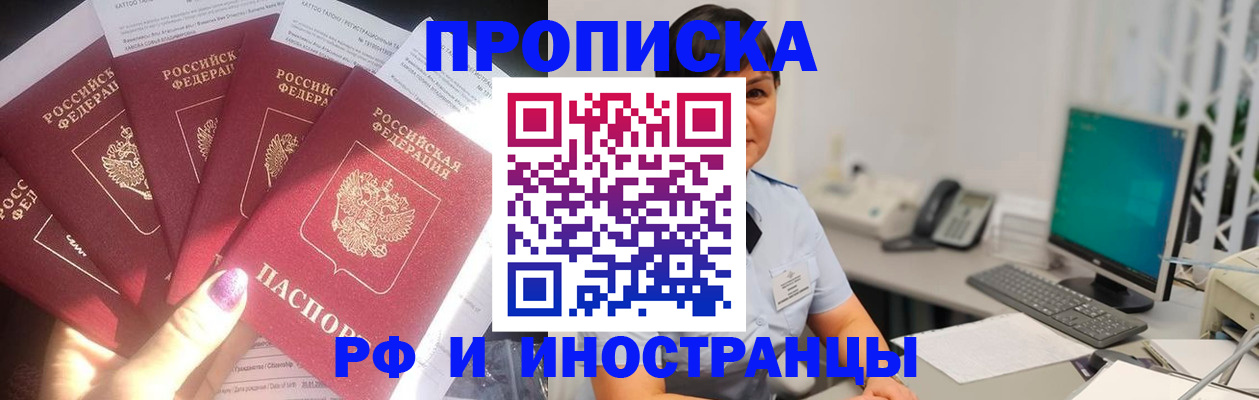 временная регистрация в квартире в Нижнекамске